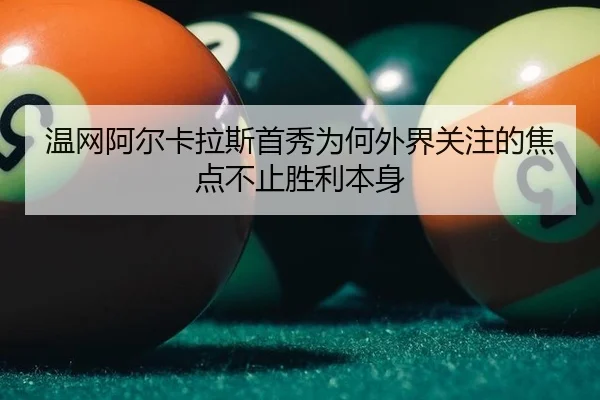 wen-wang-a-er-ka-la-si-shou-xiu-wei-he-wai-jie-guan-zhu-de-jiao-dian-bu-zhi-sheng-li-ben-shen-2-660.jpg